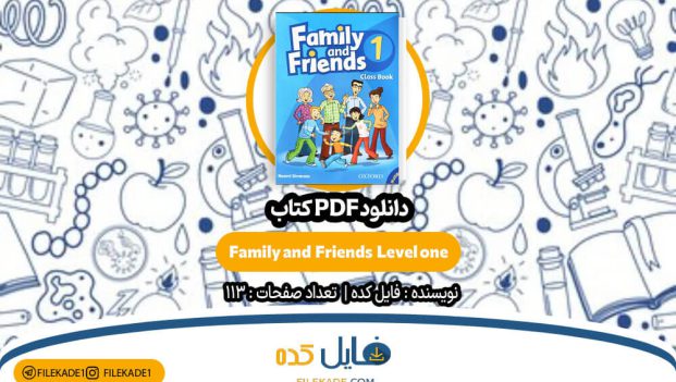 دانلود Family and Friends Level one PDF - فایل کده