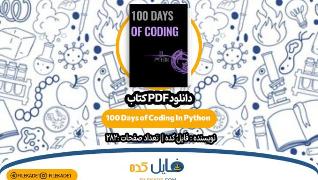 دانلود کتاب 100 Days of Coding In Python PDF