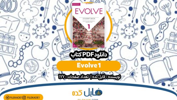 دانلود کتاب Evolve 1 PDF