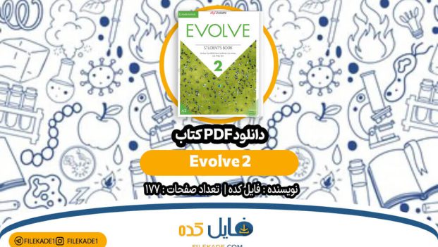 دانلود کتاب Evolve 2 PDF